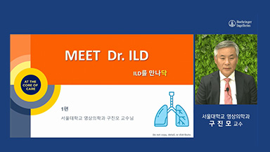 Radiologist's lecture for ILD : Part 1