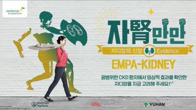 JSMM||ASK-JARD-CKD-UTT4||AI video for JDN CKD_KOR버전