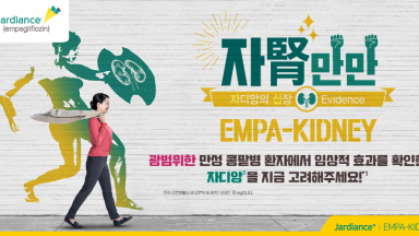  Jardiance®-Benefits for broad range of patients #3