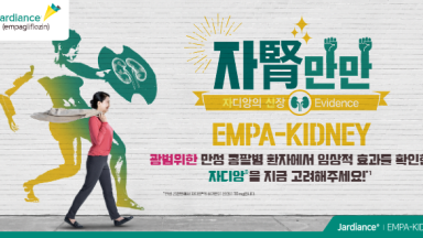  Jardiance®-Benefits for broad range of patients 